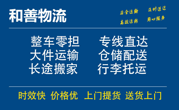 海宁电瓶车托运常熟到海宁搬家物流公司电瓶车行李空调运输-专线直达